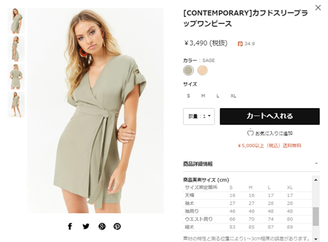 forever21のXL(大きいサイズ)ワンピース