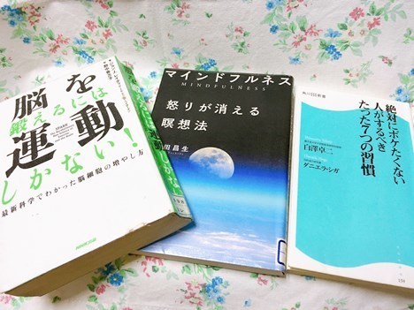 図書館で借りた本3冊